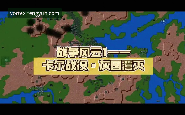 风云体育平台高清直播观看意大利队关键战役操作教程