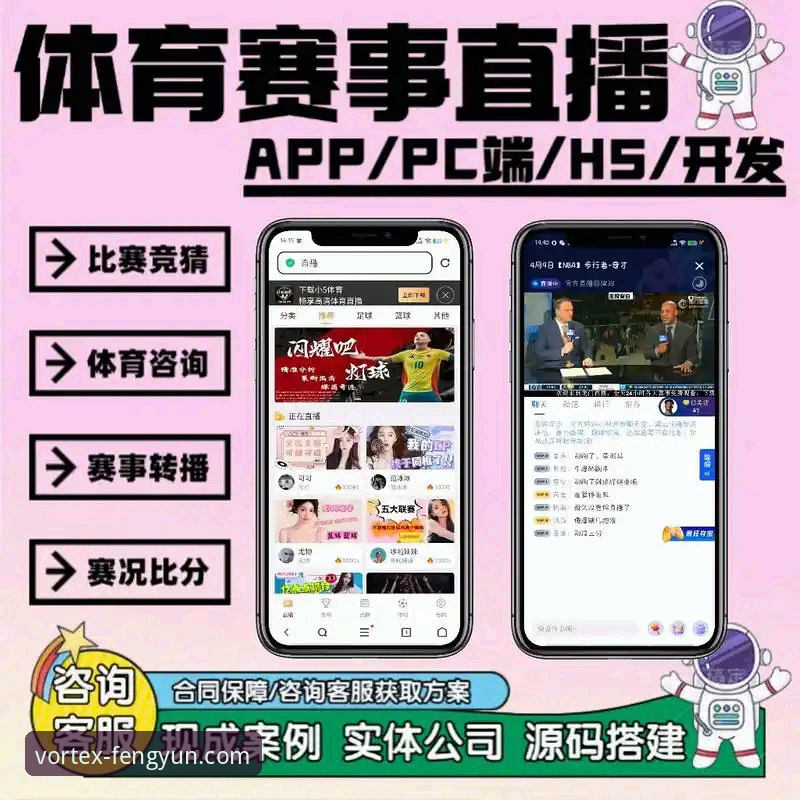 3大风云体育App官方下载使用技巧，提升赛事观看体验