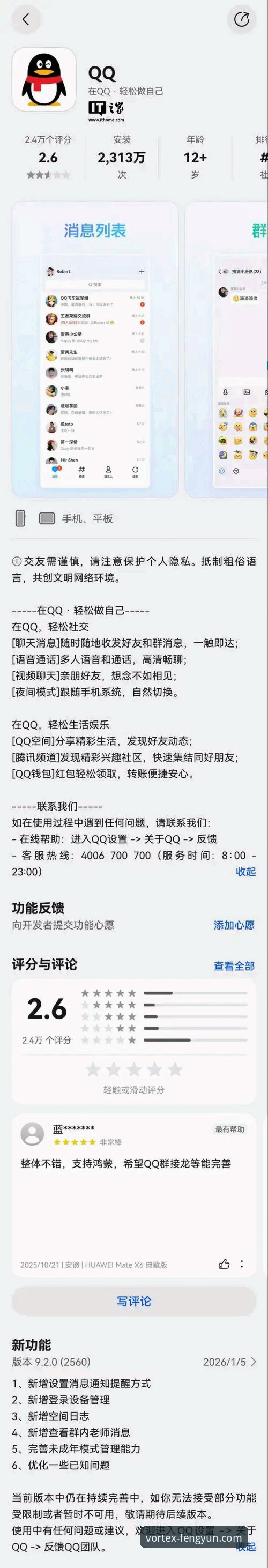 老用户实测分享：风云体育最新版本下载怎么下载？这些细节你必须知道
