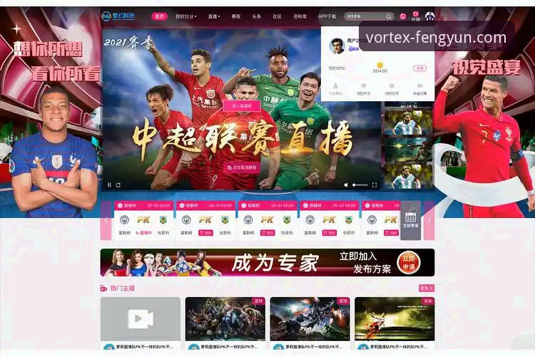 风云体育App官方下载最新版v2.0.5上线，44.8MB轻量包体解决直播卡顿难题