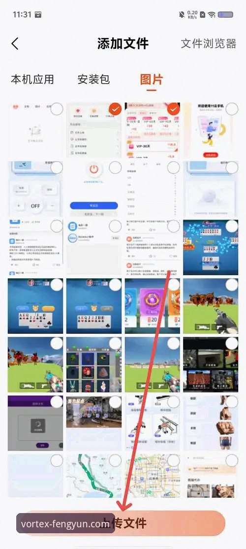 风云体育官方App手机版vs网页版：哪个更适合你的观赛需求？