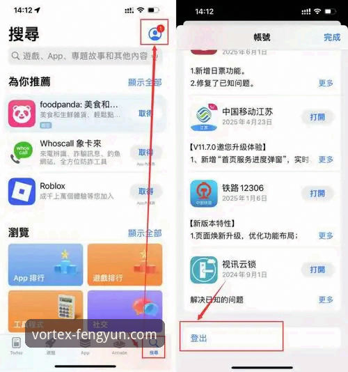 风云体育平台最新活动安装教程全面解析：老用户手把手教你轻松上手